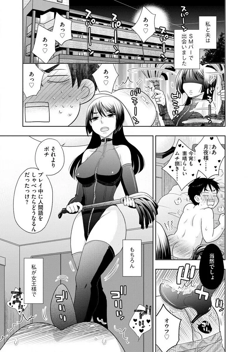 サイベリアマニアックス 人妻蹂躙コレクション Vol.007 Page.33