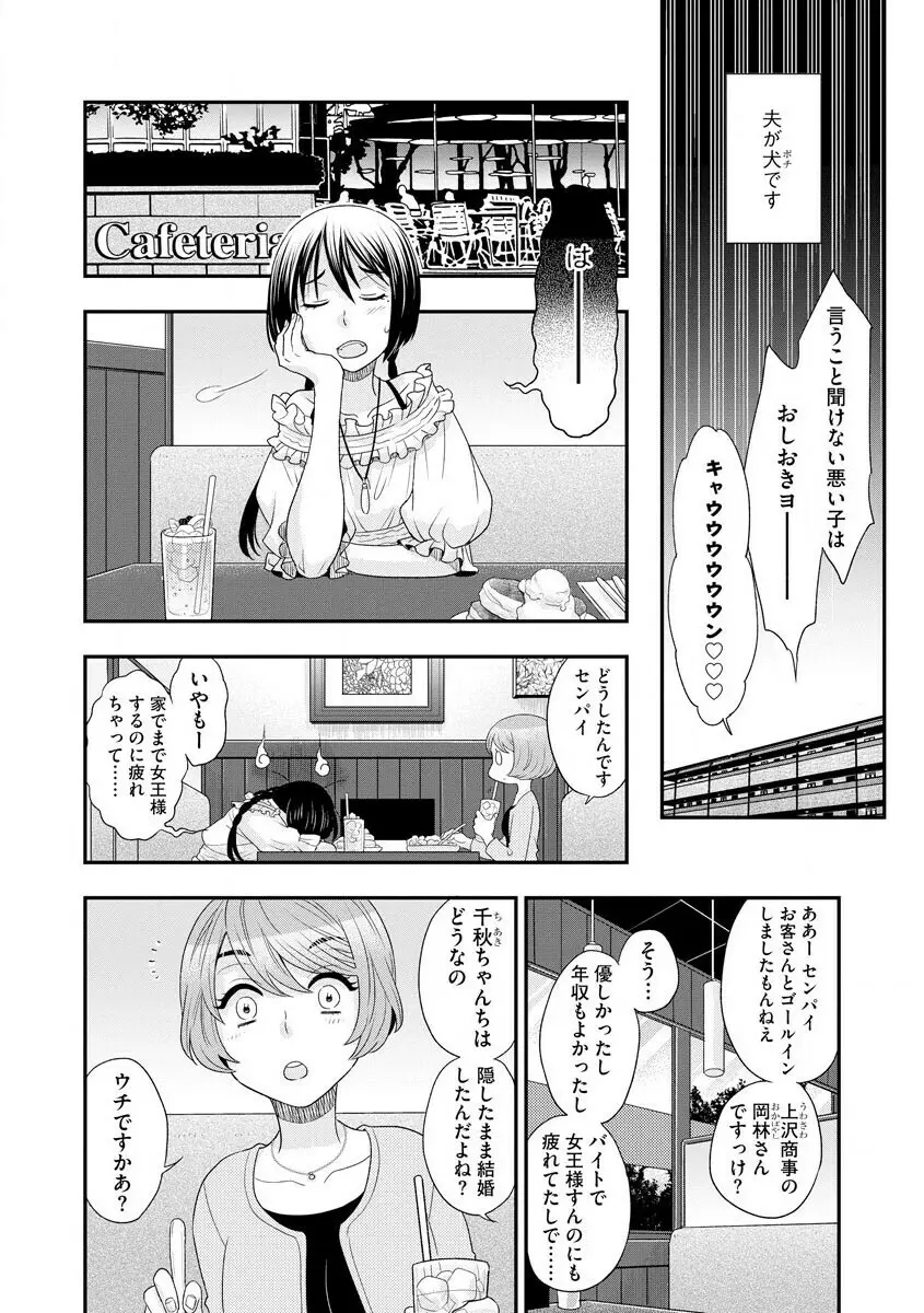 サイベリアマニアックス 人妻蹂躙コレクション Vol.007 Page.34