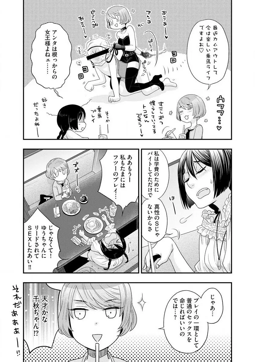 サイベリアマニアックス 人妻蹂躙コレクション Vol.007 Page.35