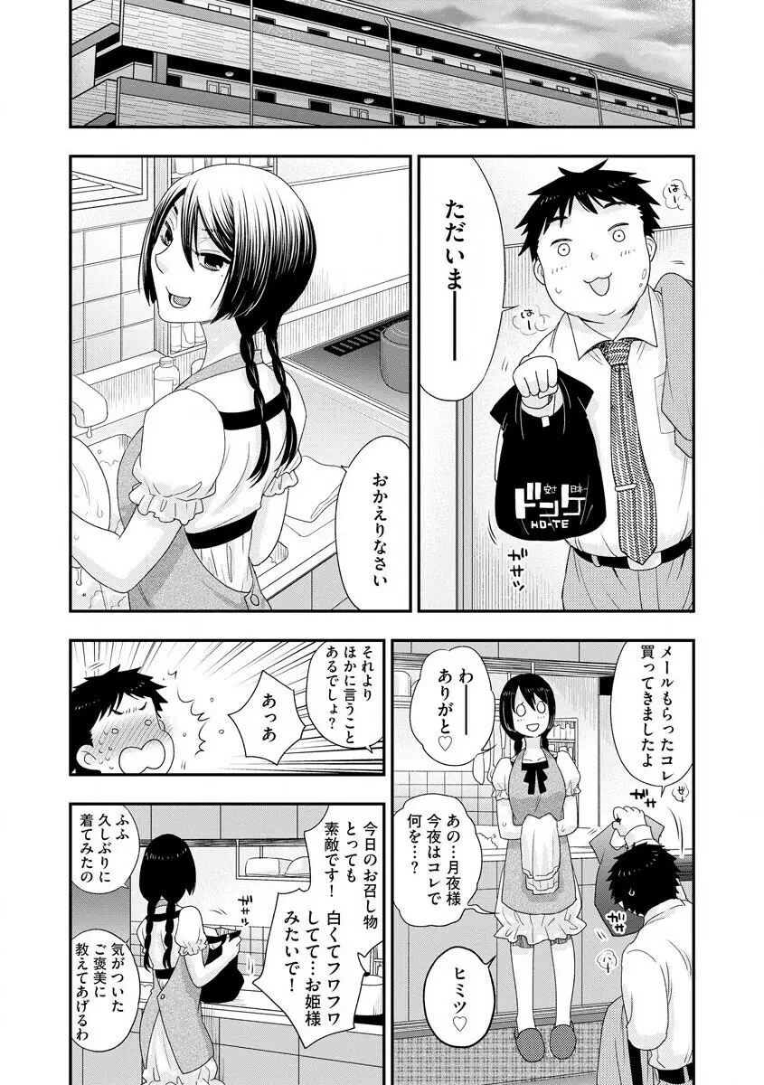 サイベリアマニアックス 人妻蹂躙コレクション Vol.007 Page.36