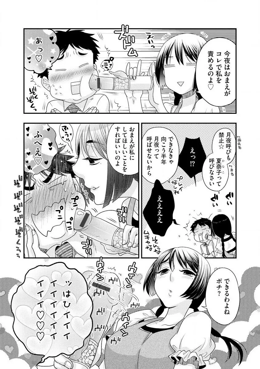 サイベリアマニアックス 人妻蹂躙コレクション Vol.007 Page.37