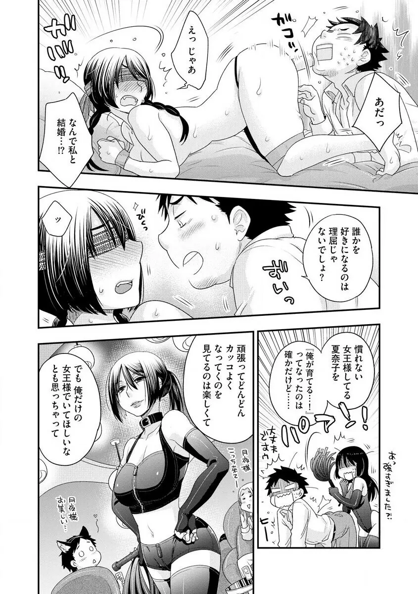 サイベリアマニアックス 人妻蹂躙コレクション Vol.007 Page.40