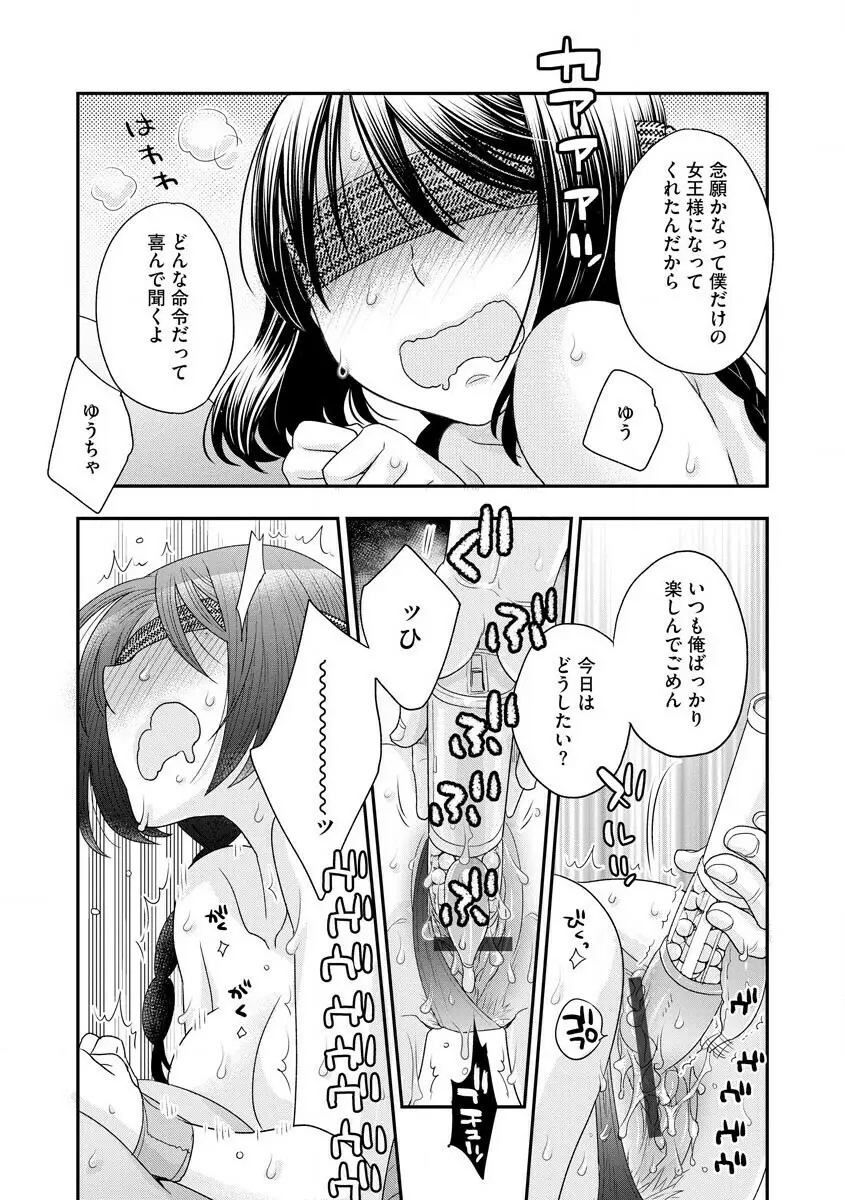 サイベリアマニアックス 人妻蹂躙コレクション Vol.007 Page.41