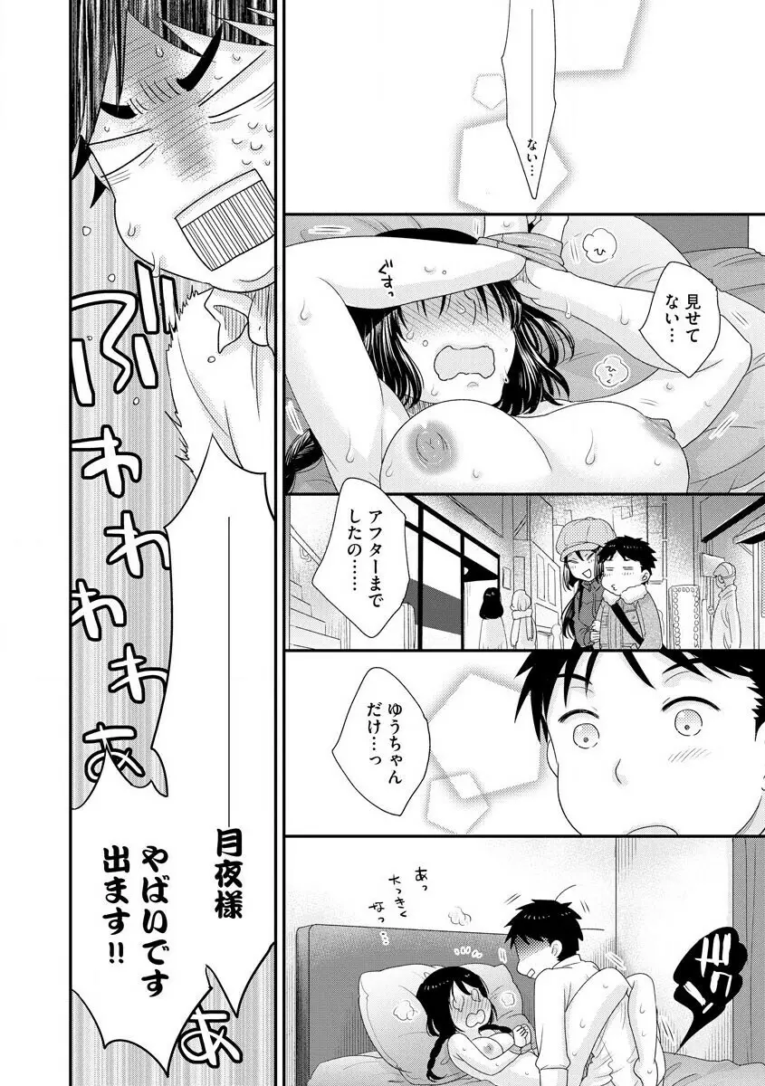 サイベリアマニアックス 人妻蹂躙コレクション Vol.007 Page.46