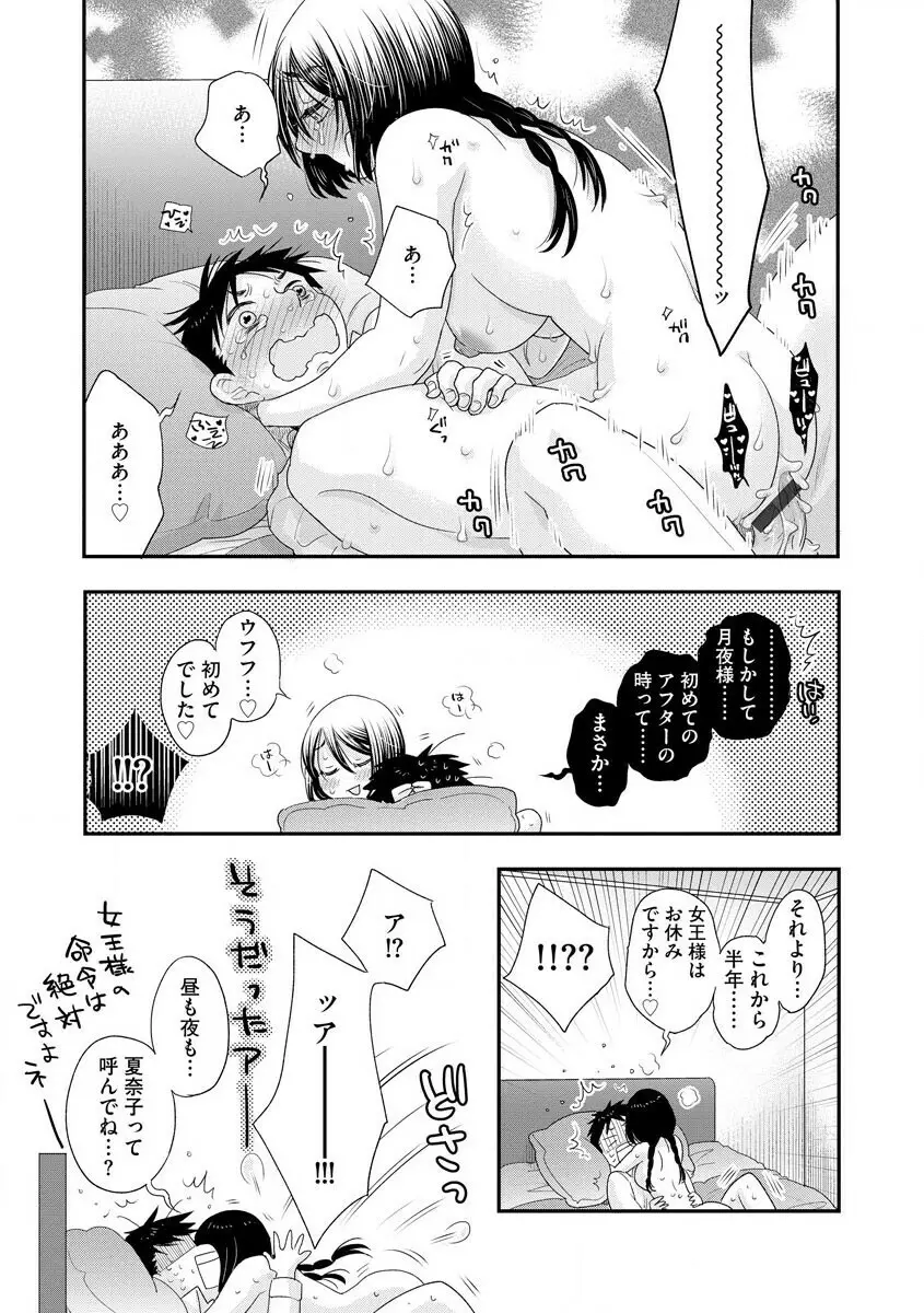 サイベリアマニアックス 人妻蹂躙コレクション Vol.007 Page.48