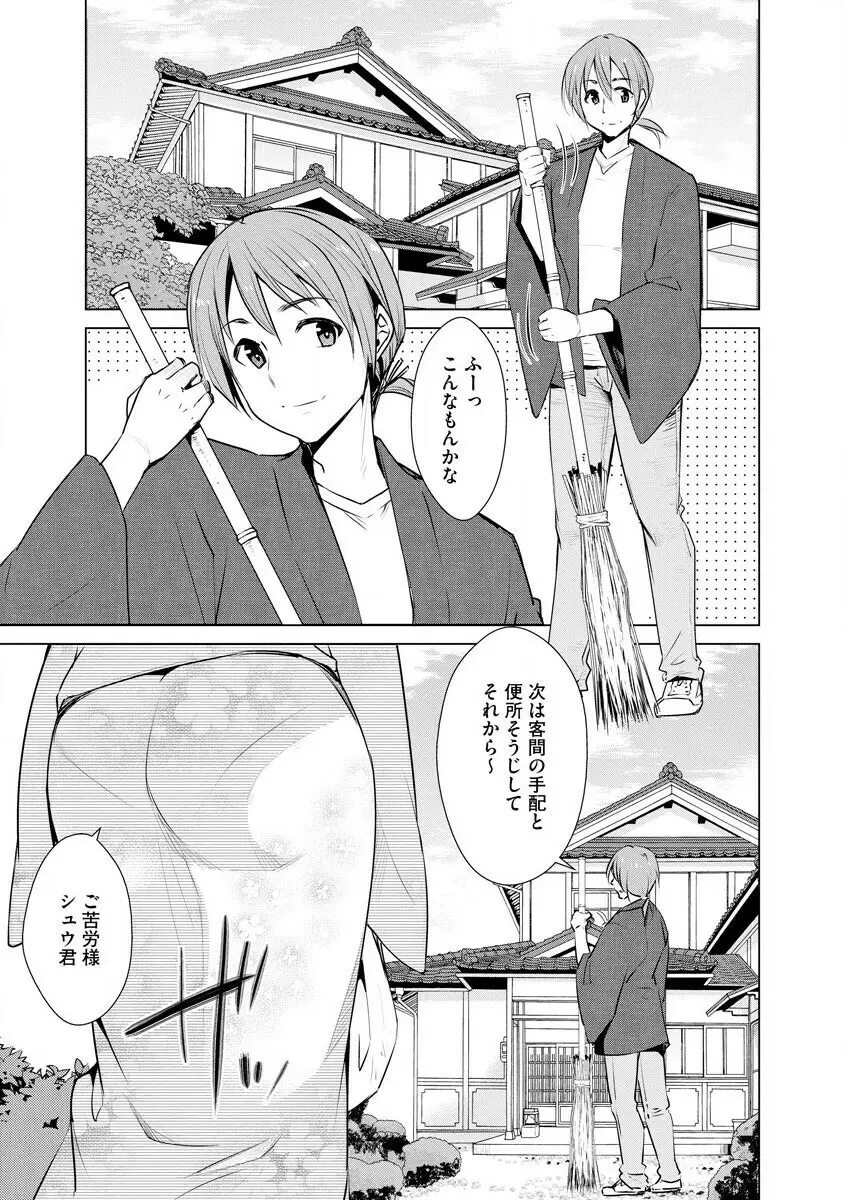 サイベリアマニアックス 人妻蹂躙コレクション Vol.007 Page.53