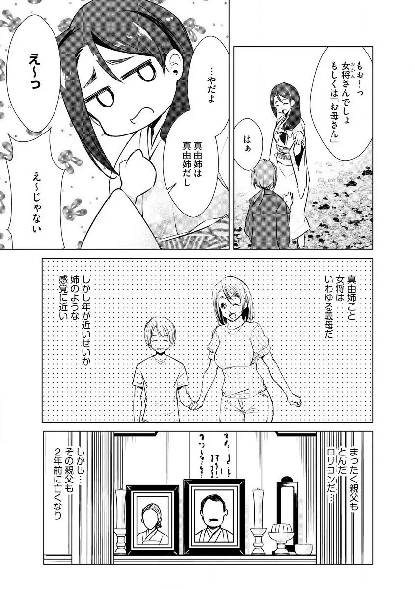 サイベリアマニアックス 人妻蹂躙コレクション Vol.007 Page.55