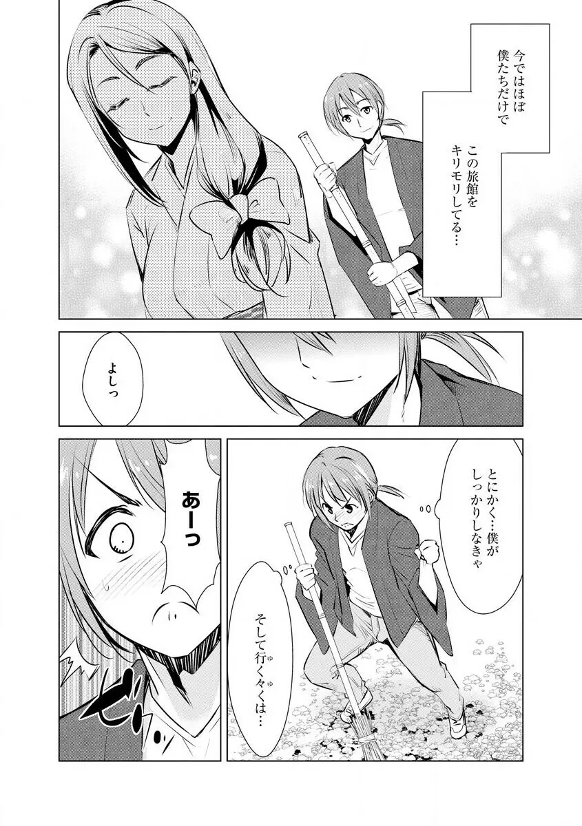 サイベリアマニアックス 人妻蹂躙コレクション Vol.007 Page.56