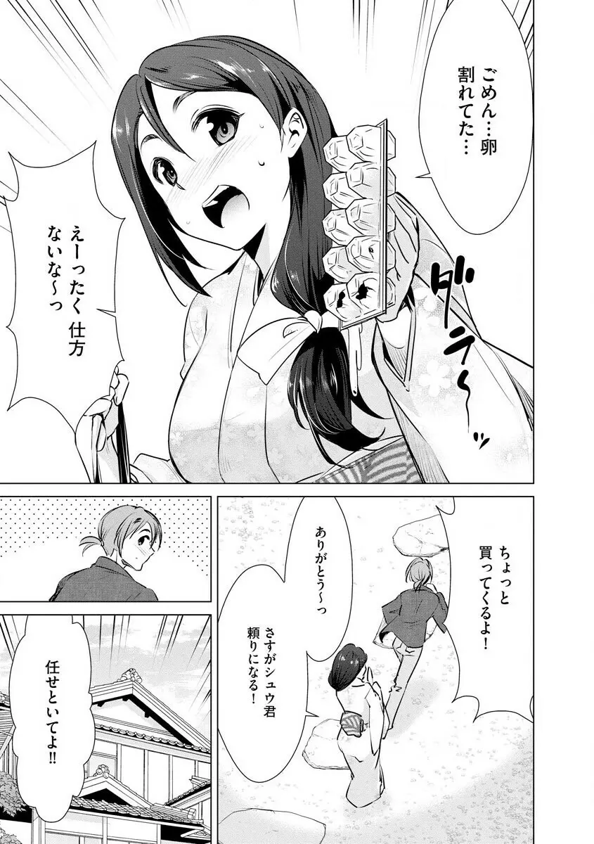 サイベリアマニアックス 人妻蹂躙コレクション Vol.007 Page.57