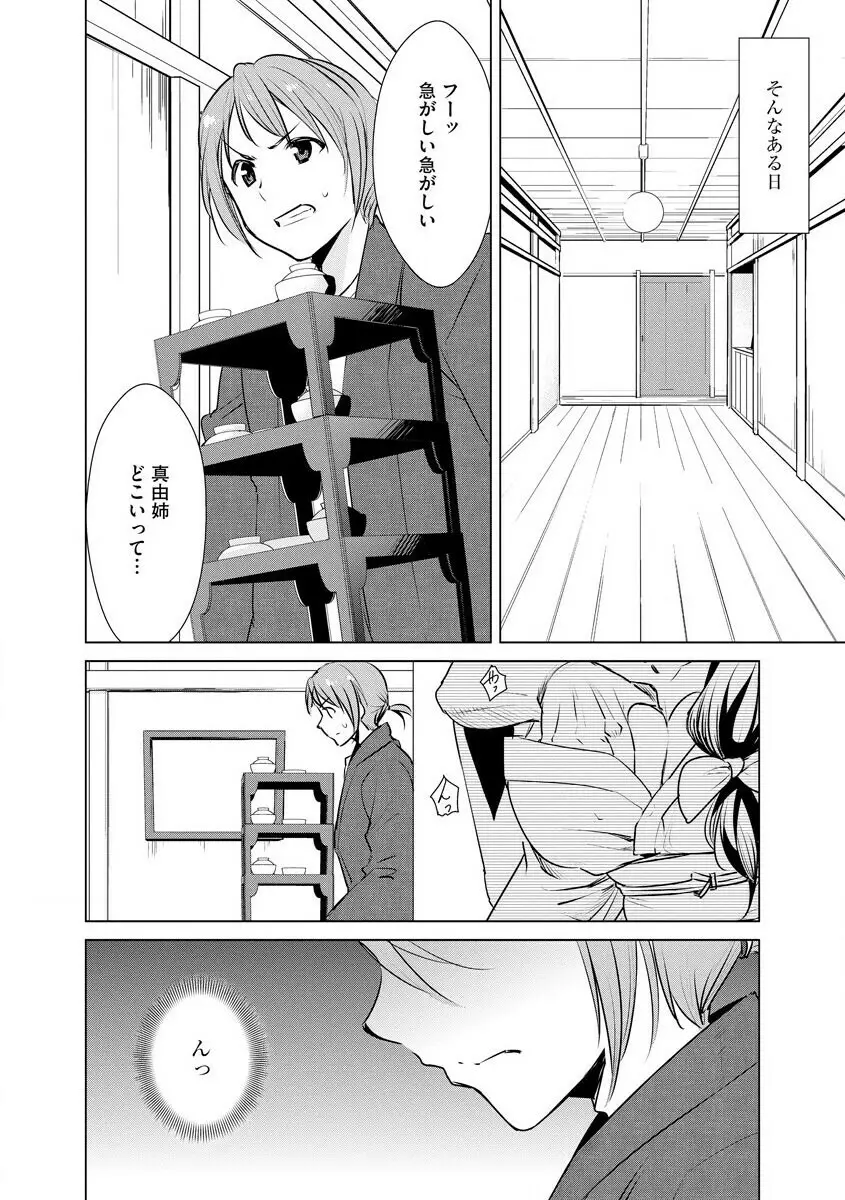 サイベリアマニアックス 人妻蹂躙コレクション Vol.007 Page.58