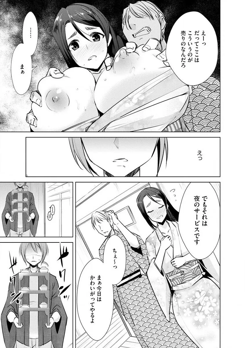 サイベリアマニアックス 人妻蹂躙コレクション Vol.007 Page.61