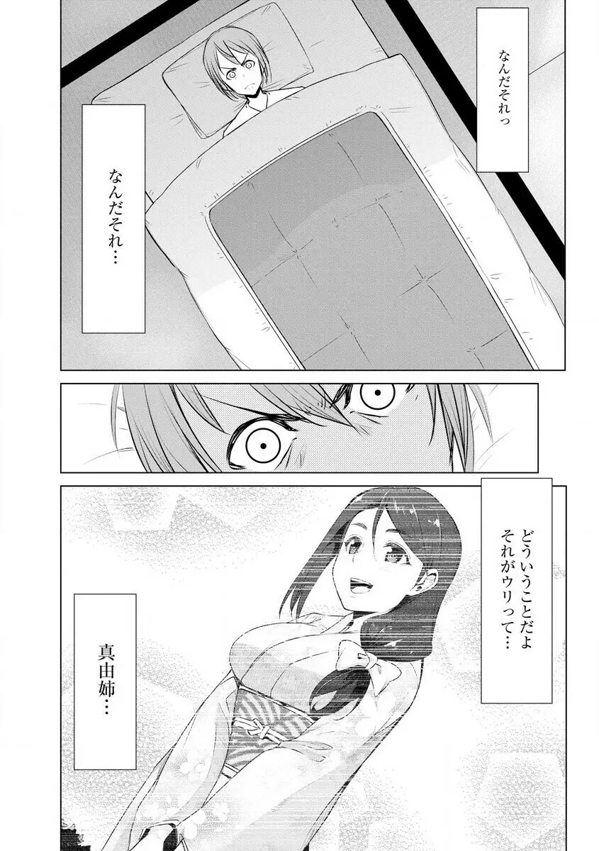 サイベリアマニアックス 人妻蹂躙コレクション Vol.007 Page.62