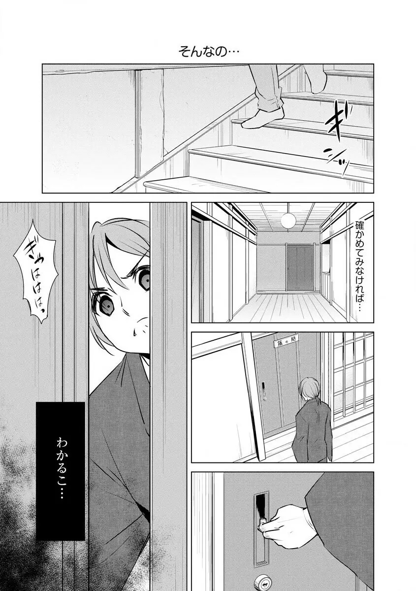 サイベリアマニアックス 人妻蹂躙コレクション Vol.007 Page.63