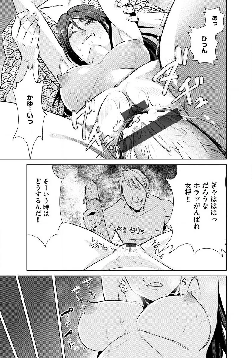 サイベリアマニアックス 人妻蹂躙コレクション Vol.007 Page.69