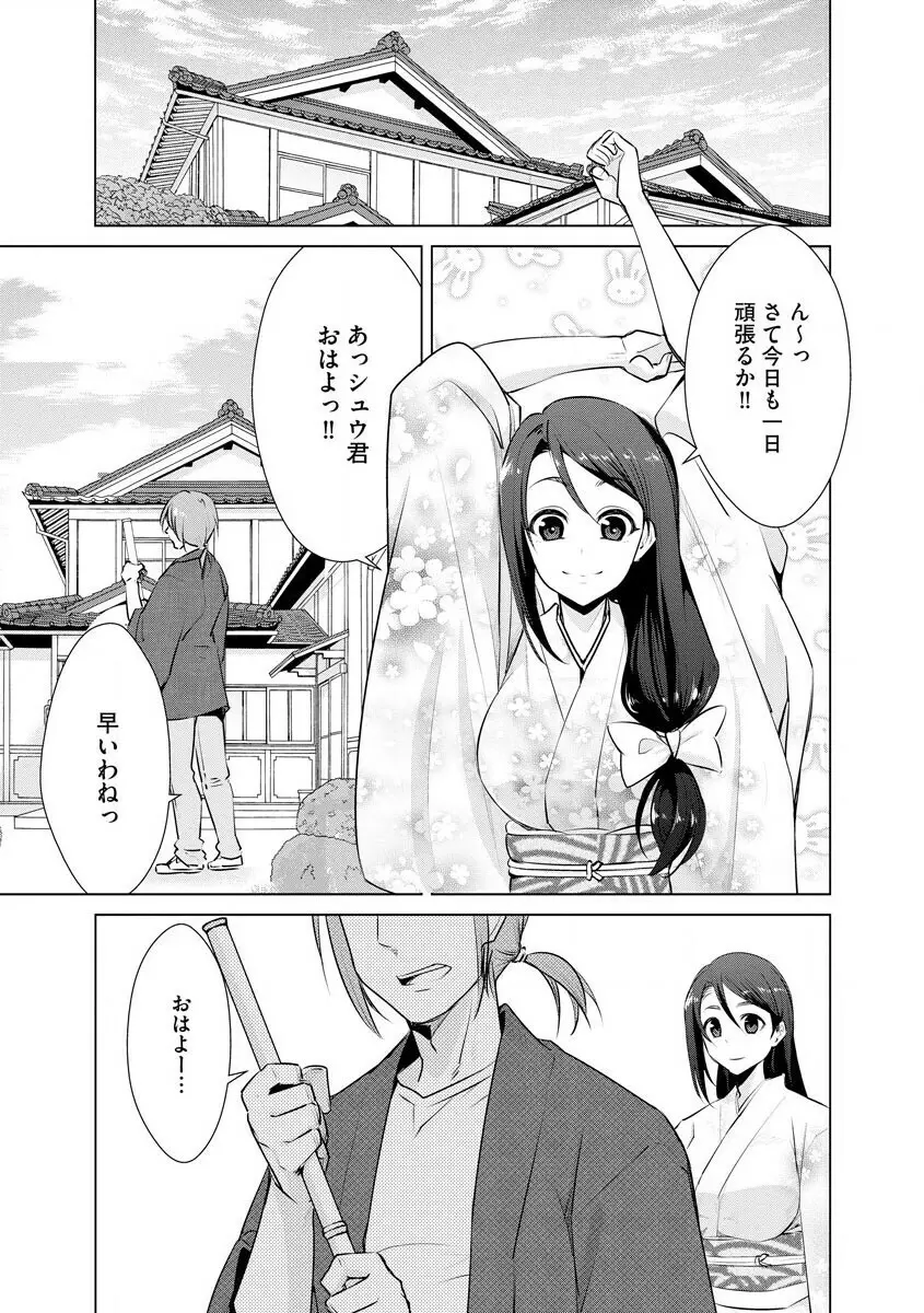 サイベリアマニアックス 人妻蹂躙コレクション Vol.007 Page.75