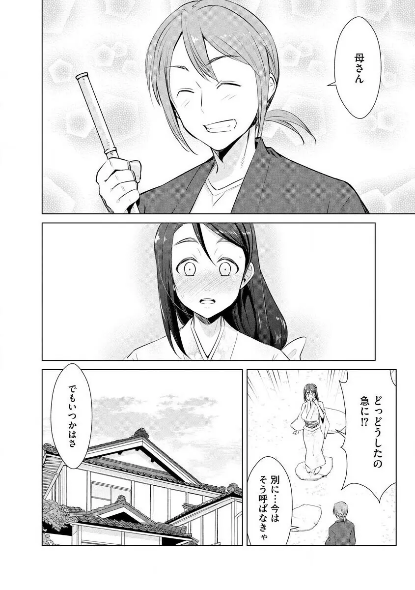 サイベリアマニアックス 人妻蹂躙コレクション Vol.007 Page.76