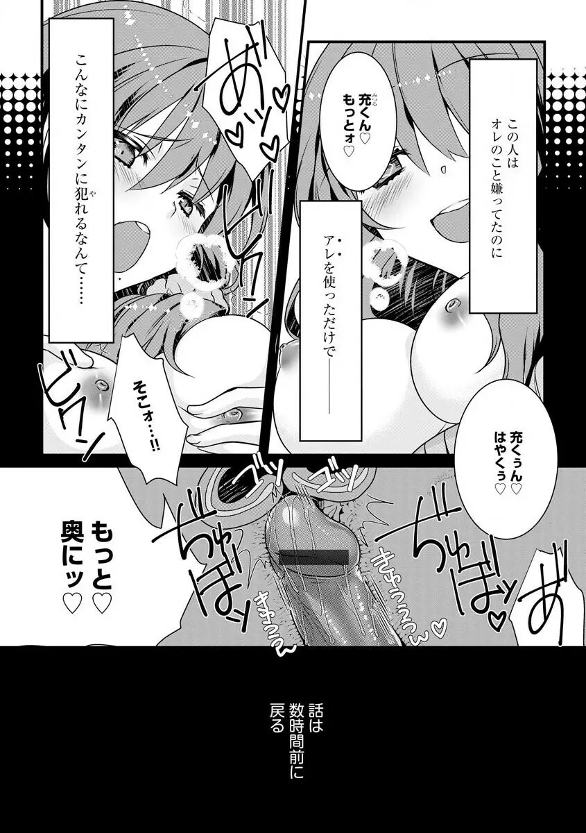 サイベリアマニアックス 人妻蹂躙コレクション Vol.007 Page.8