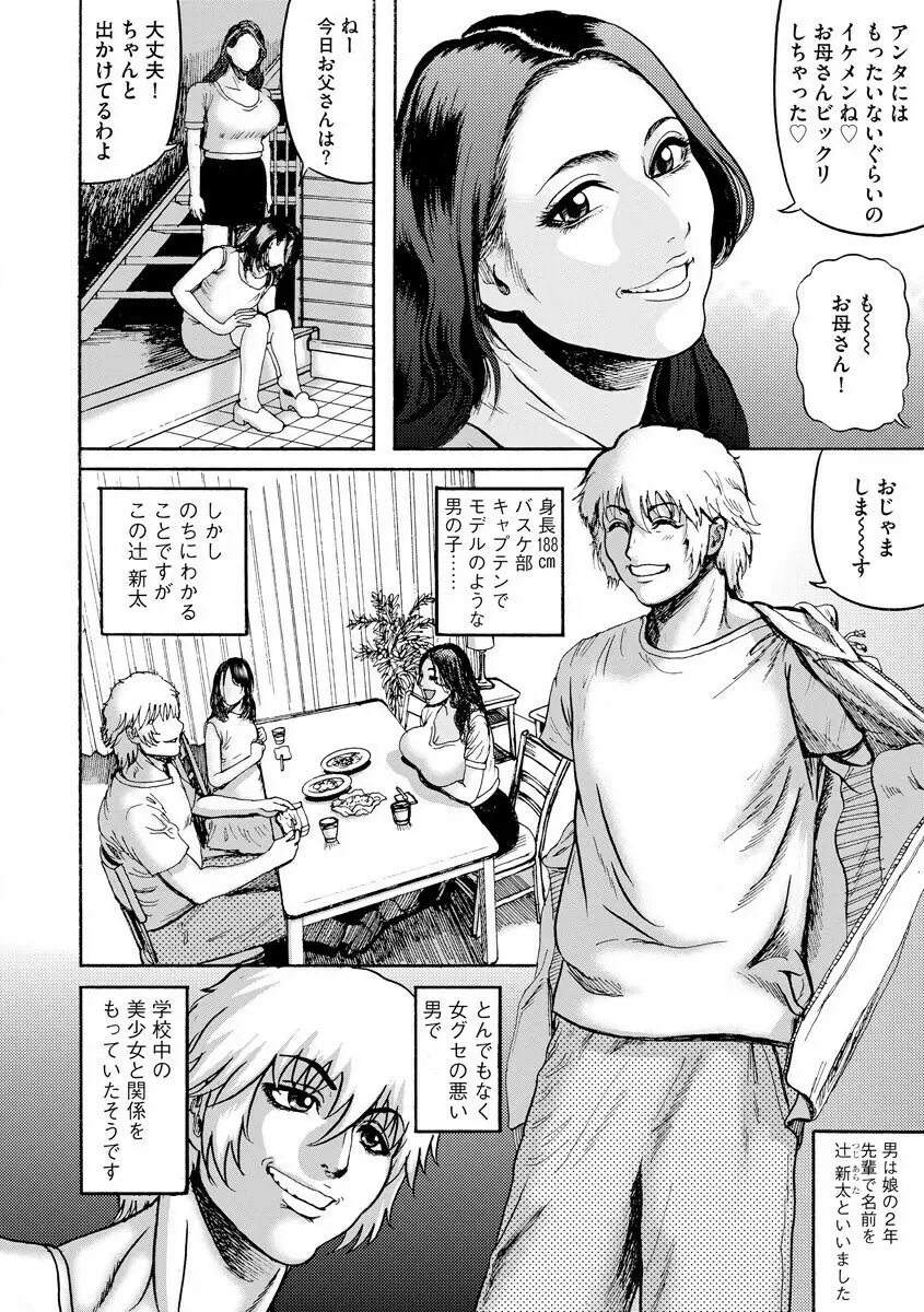 サイベリアマニアックス 人妻蹂躙コレクション Vol.007 Page.82