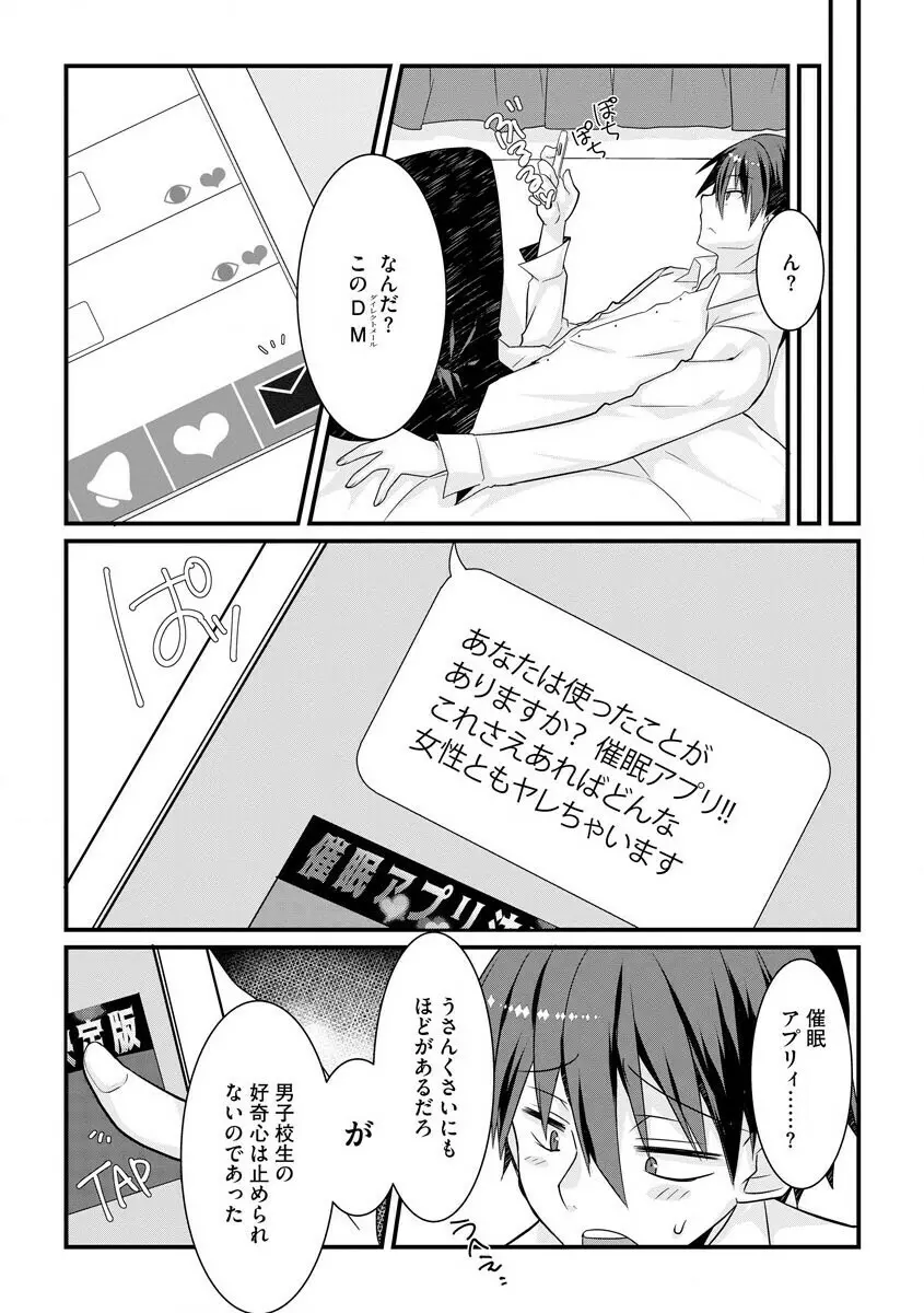 サイベリアマニアックス 人妻蹂躙コレクション Vol.007 Page.9