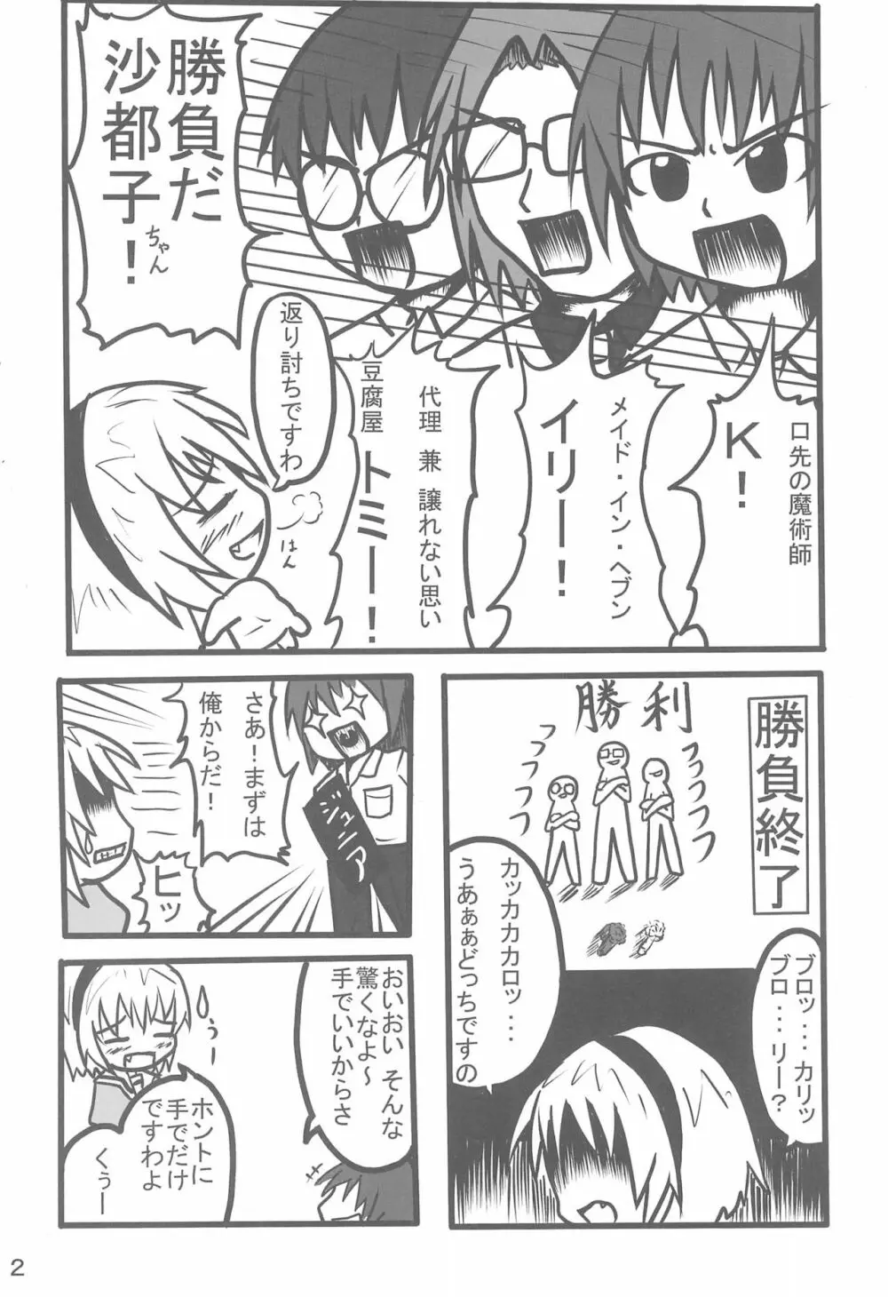 コントラスト Page.4