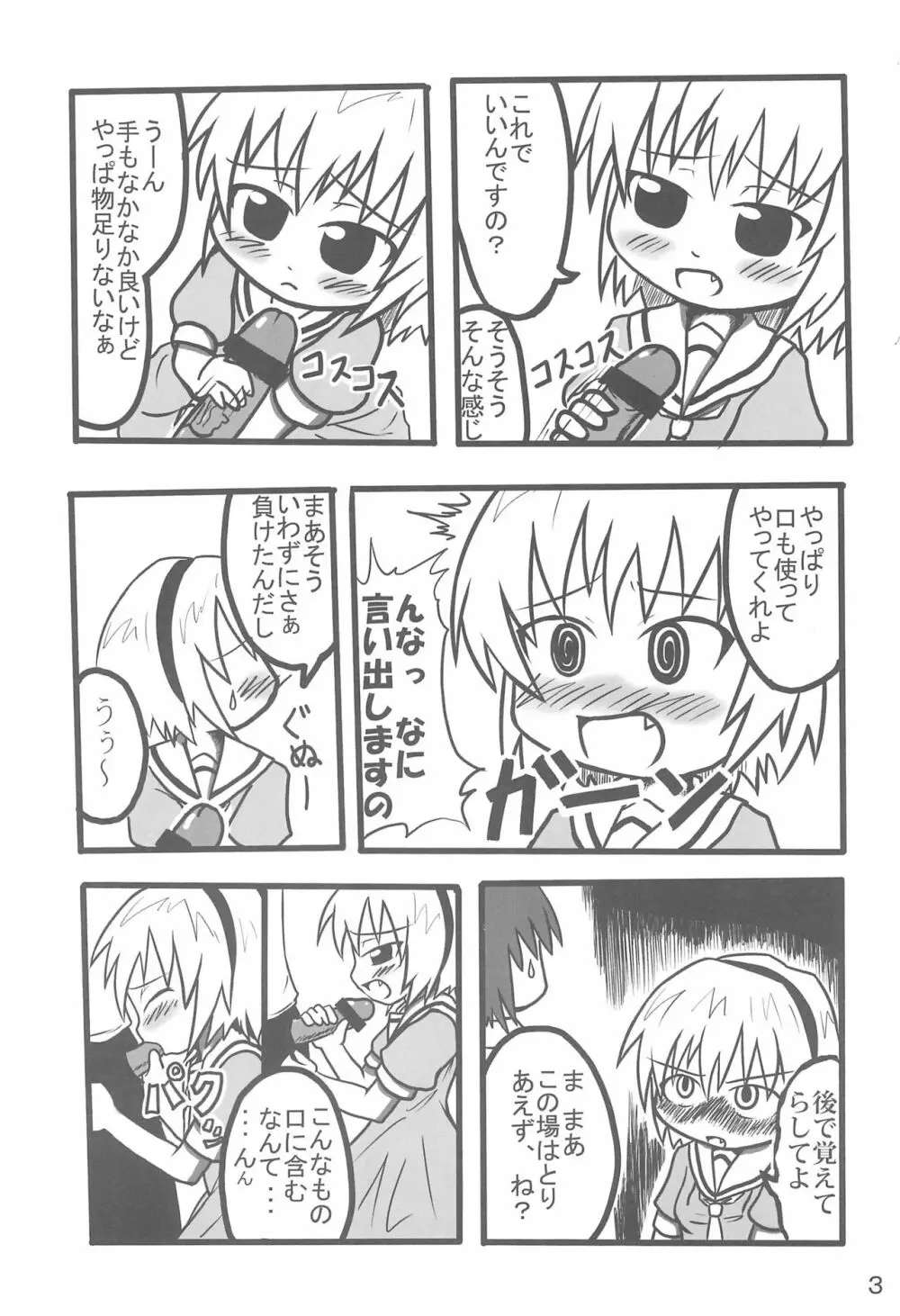 コントラスト Page.5