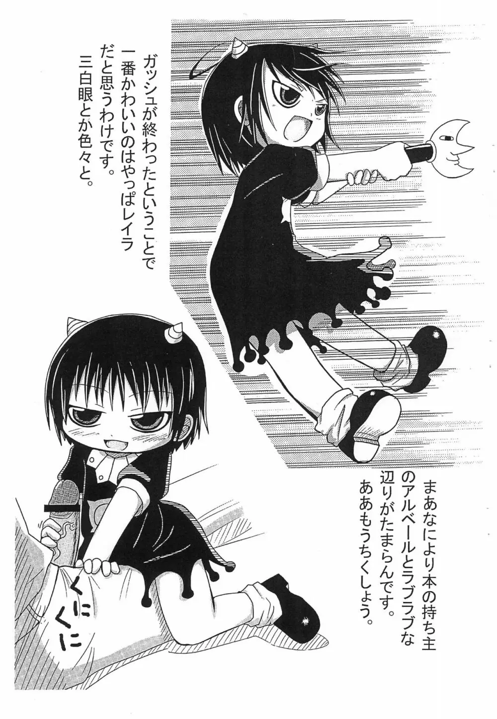 イチゴイチエ。 あの子に会えてよかったコピ本 Page.7