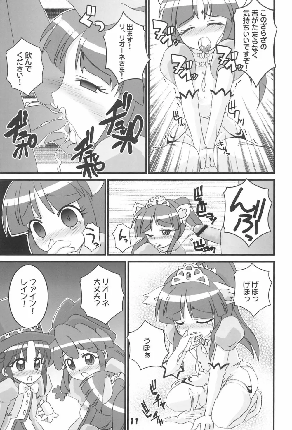 フタコメ Page.11