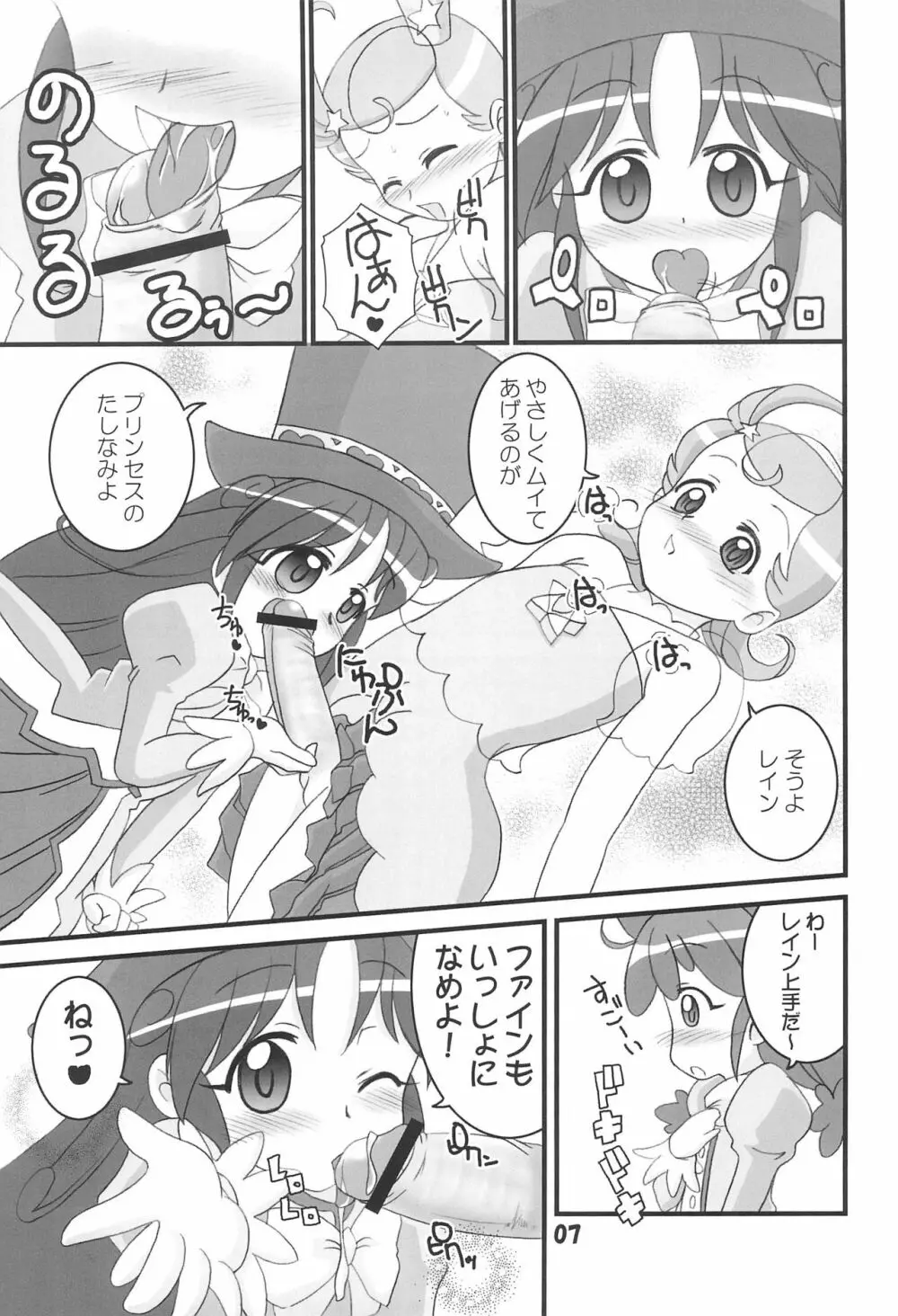 フタコメ Page.7