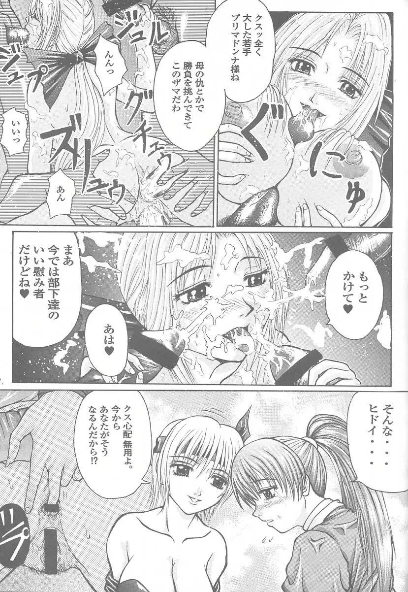 悦乳 実験版 Ver.1.5 Page.26