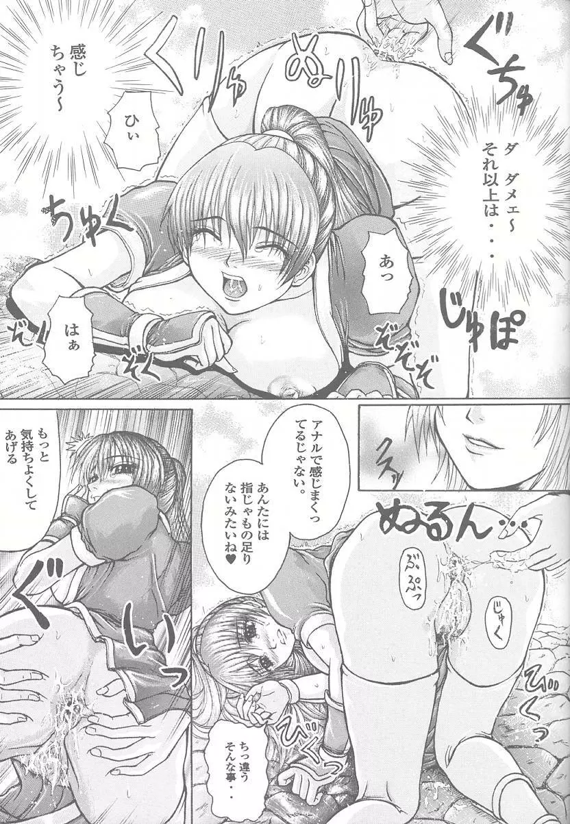 悦乳 実験版 Ver.1.5 Page.28