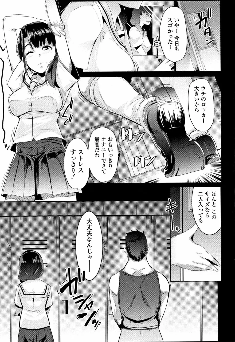 溺愛交尾 + イラストカード Page.124