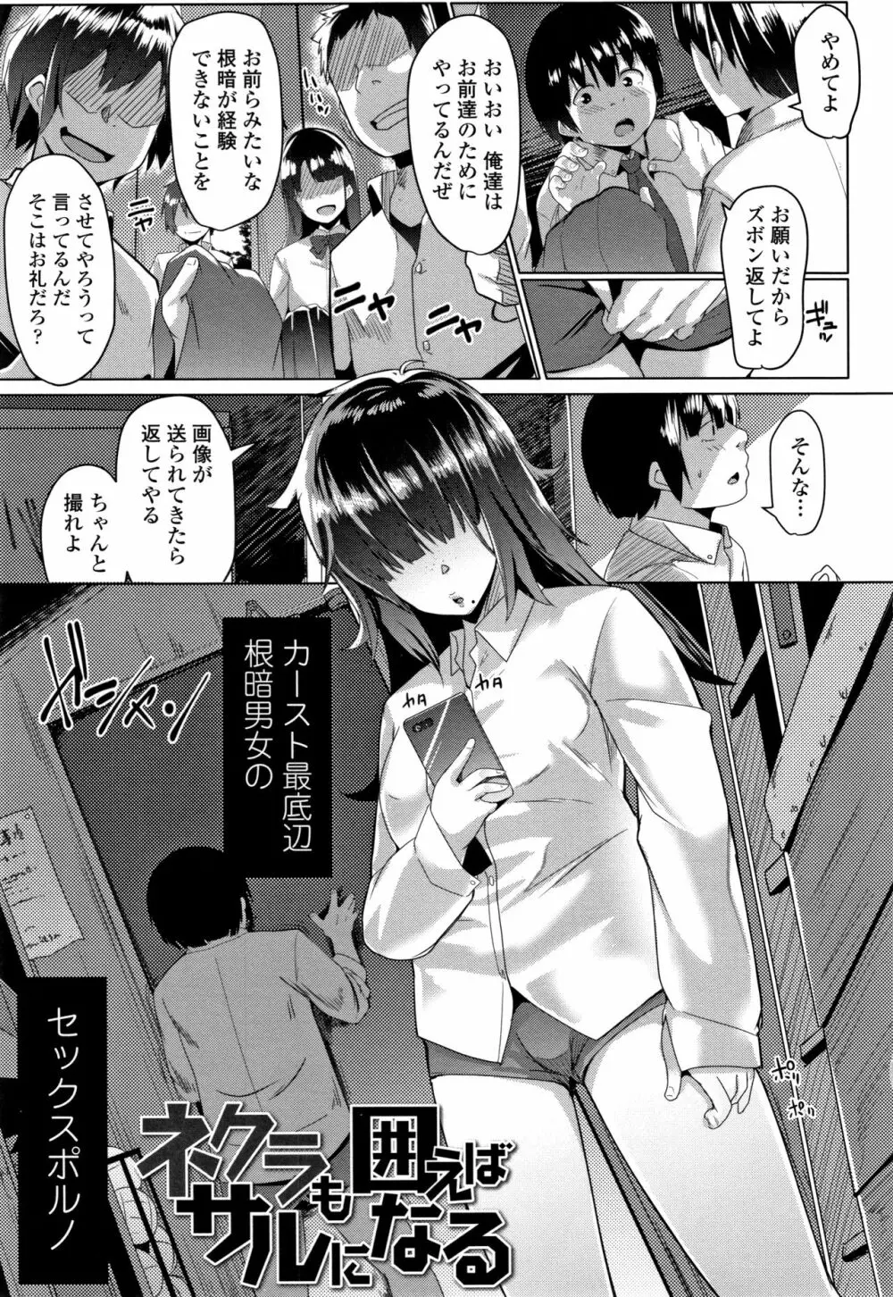 溺愛交尾 + イラストカード Page.142