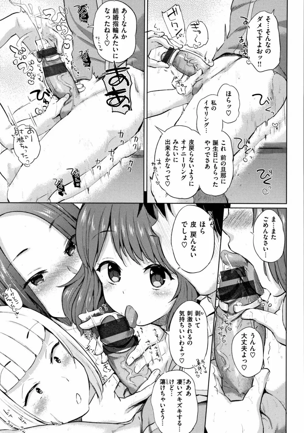 エロいオンナ + 8P小冊子 Page.106