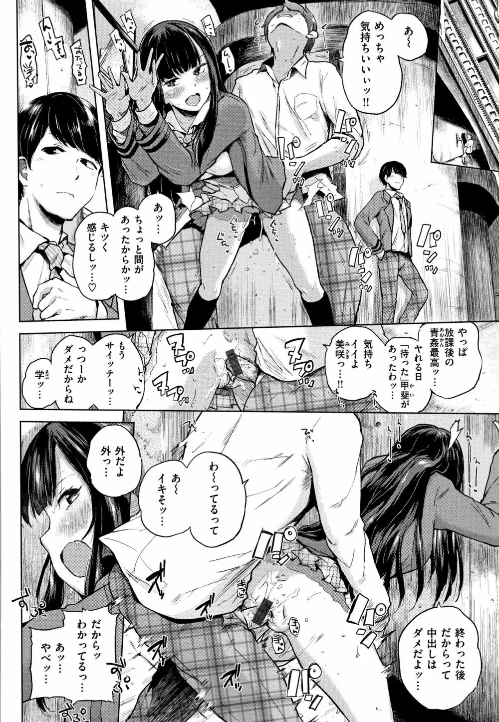 エロいオンナ + 8P小冊子 Page.13