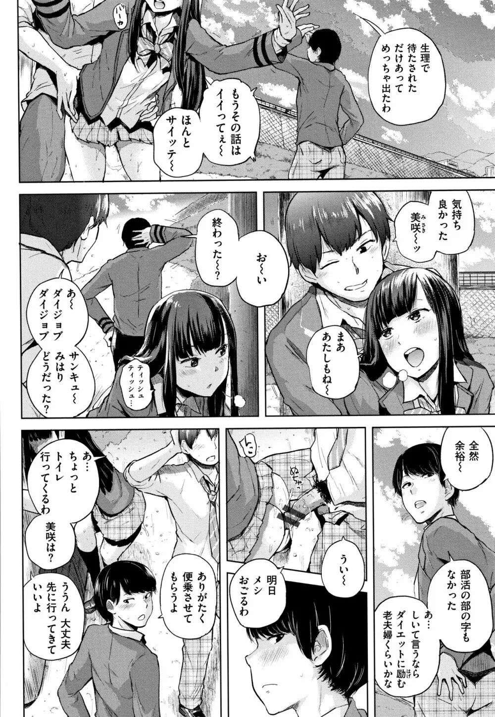 エロいオンナ + 8P小冊子 Page.15