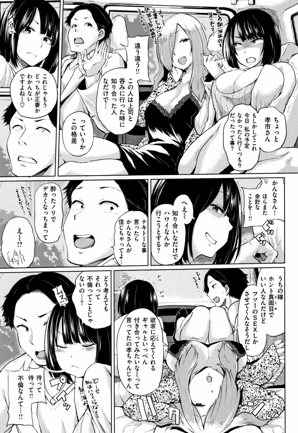 エロいオンナ + 8P小冊子 Page.38