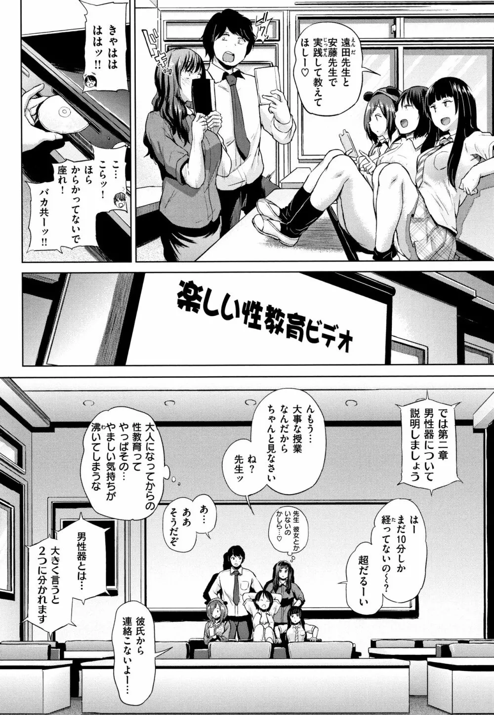 エロいオンナ + 8P小冊子 Page.81