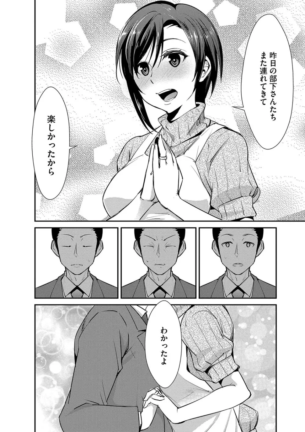 サイベリアマニアックス 催眠調教デラックス Vol.006 Page.101