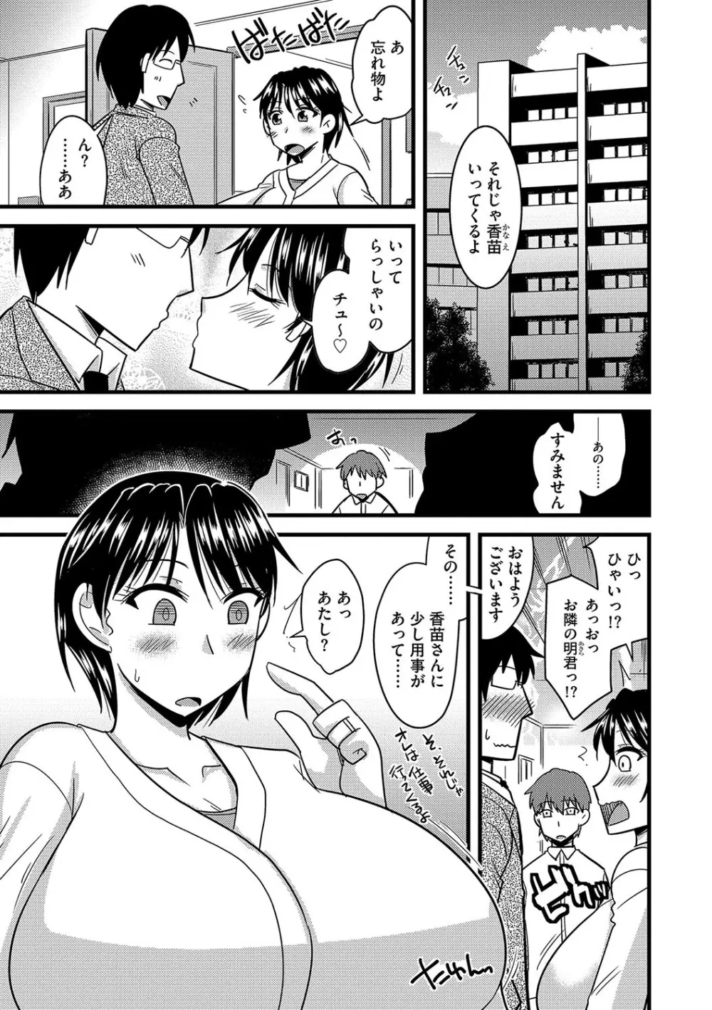 サイベリアマニアックス 催眠調教デラックス Vol.006 Page.52