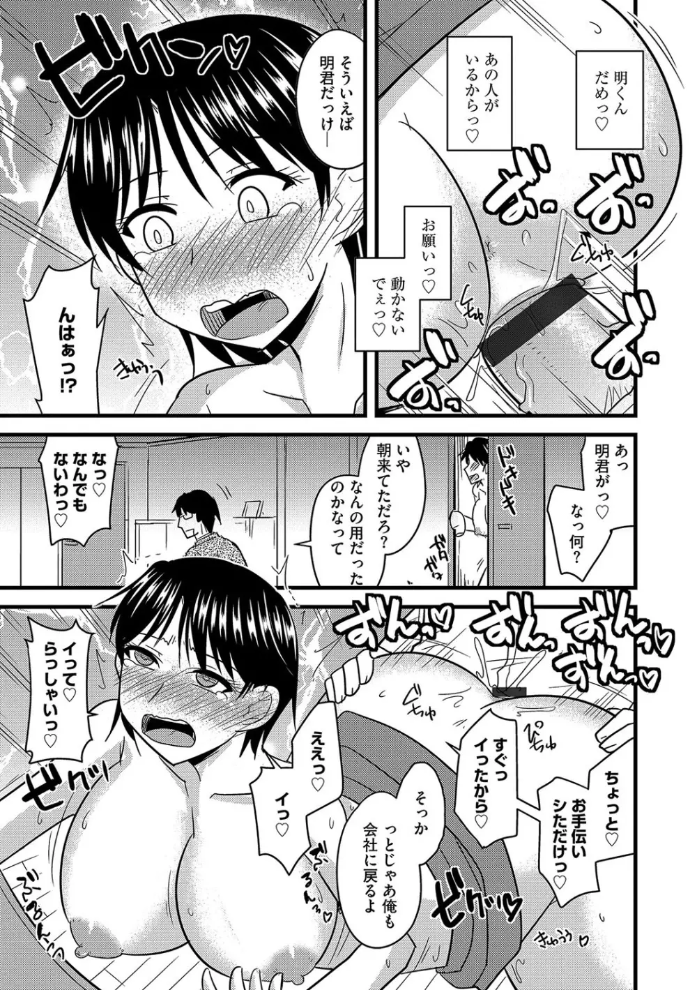 サイベリアマニアックス 催眠調教デラックス Vol.006 Page.68