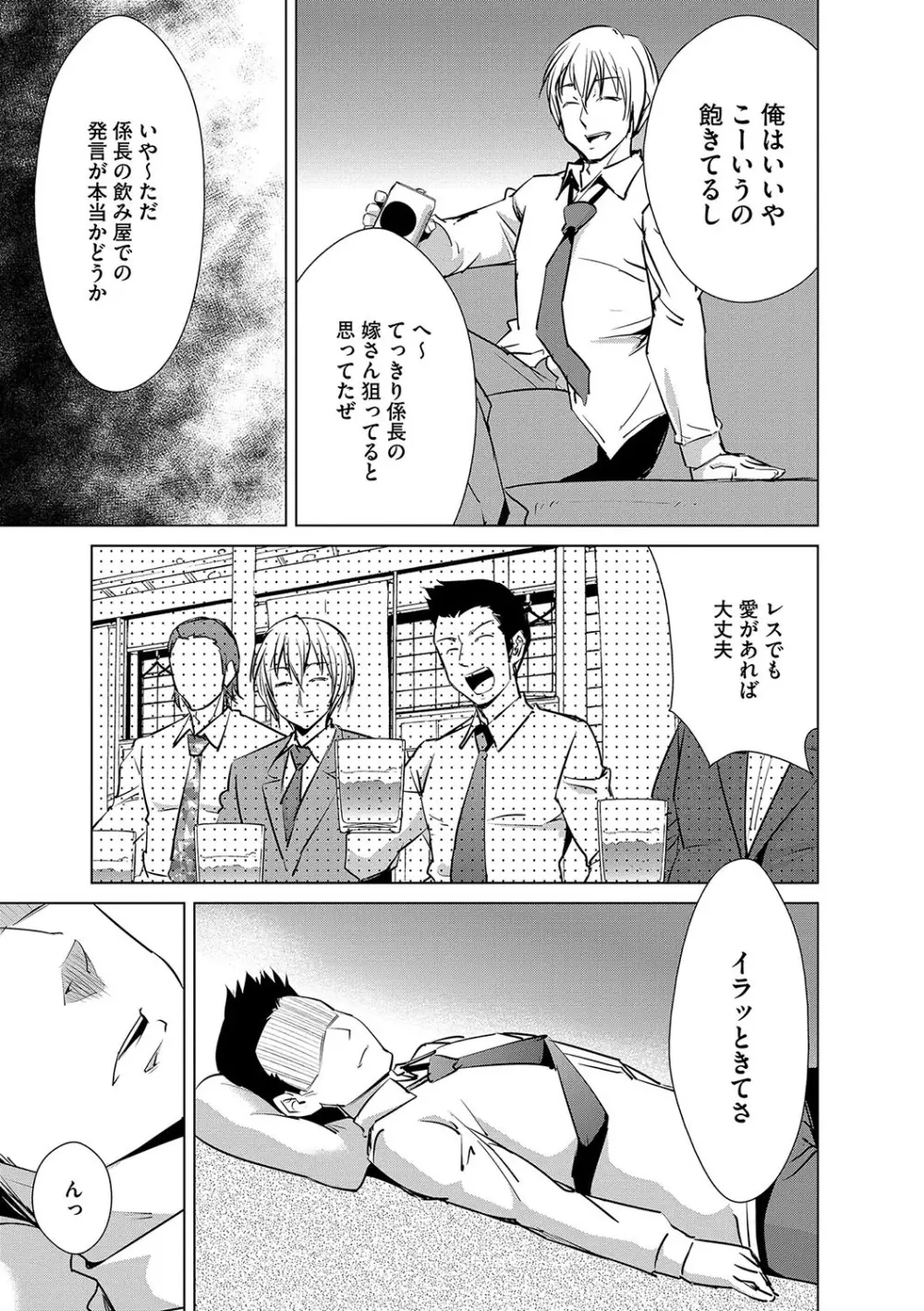 サイベリアマニアックス 催眠調教デラックス Vol.006 Page.94