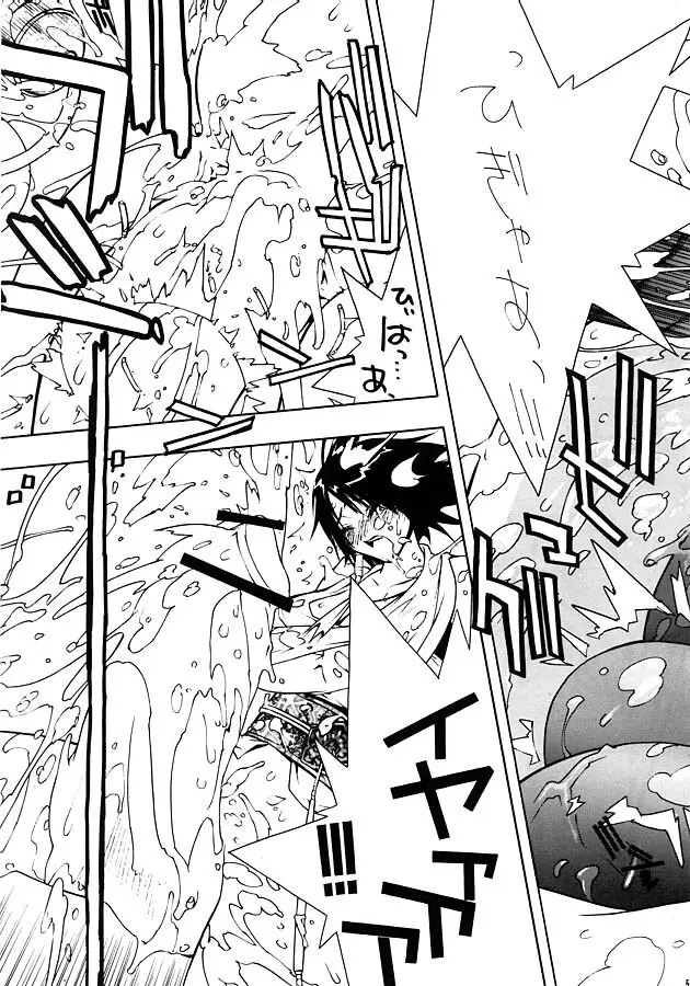 瞬 ~MATATAKI~ Page.56