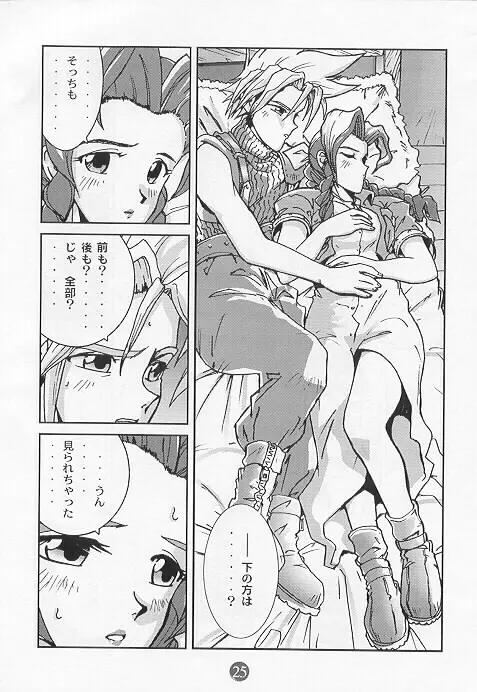 LIMIT BREAK リミットブレイクLv.1 Page.22