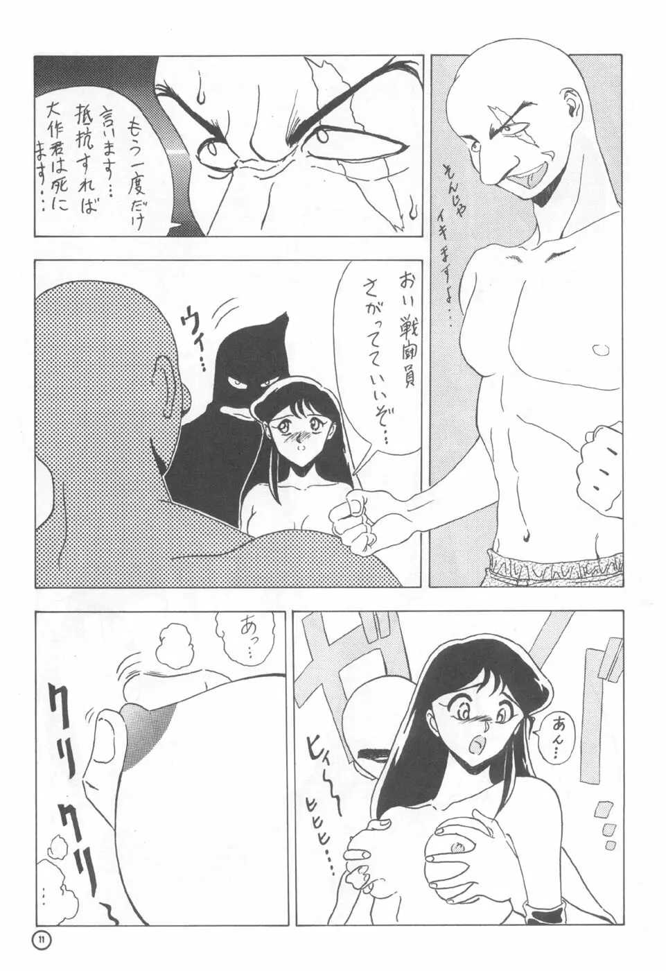 電動式手動 Page.10