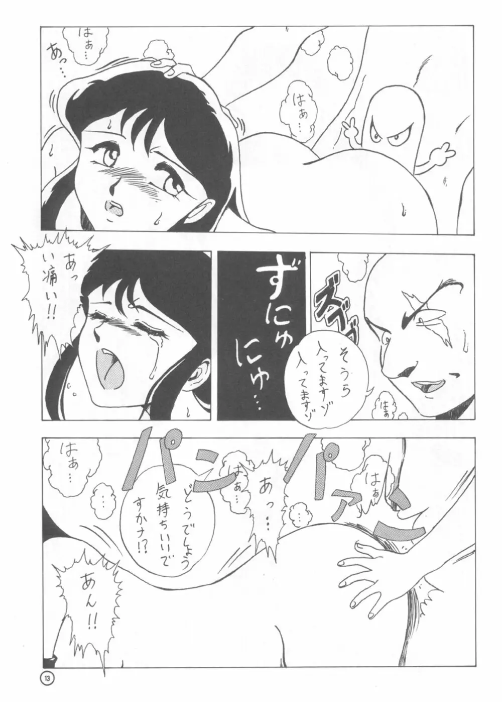 電動式手動 Page.12