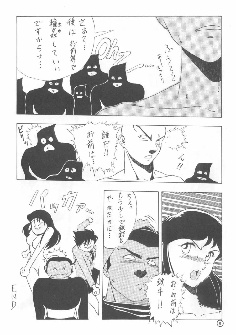 電動式手動 Page.15