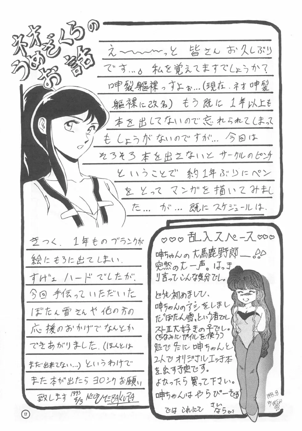 電動式手動 Page.16