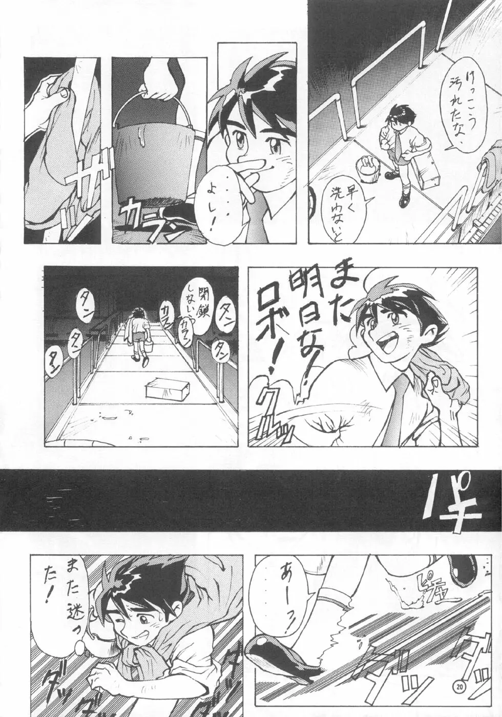 電動式手動 Page.19