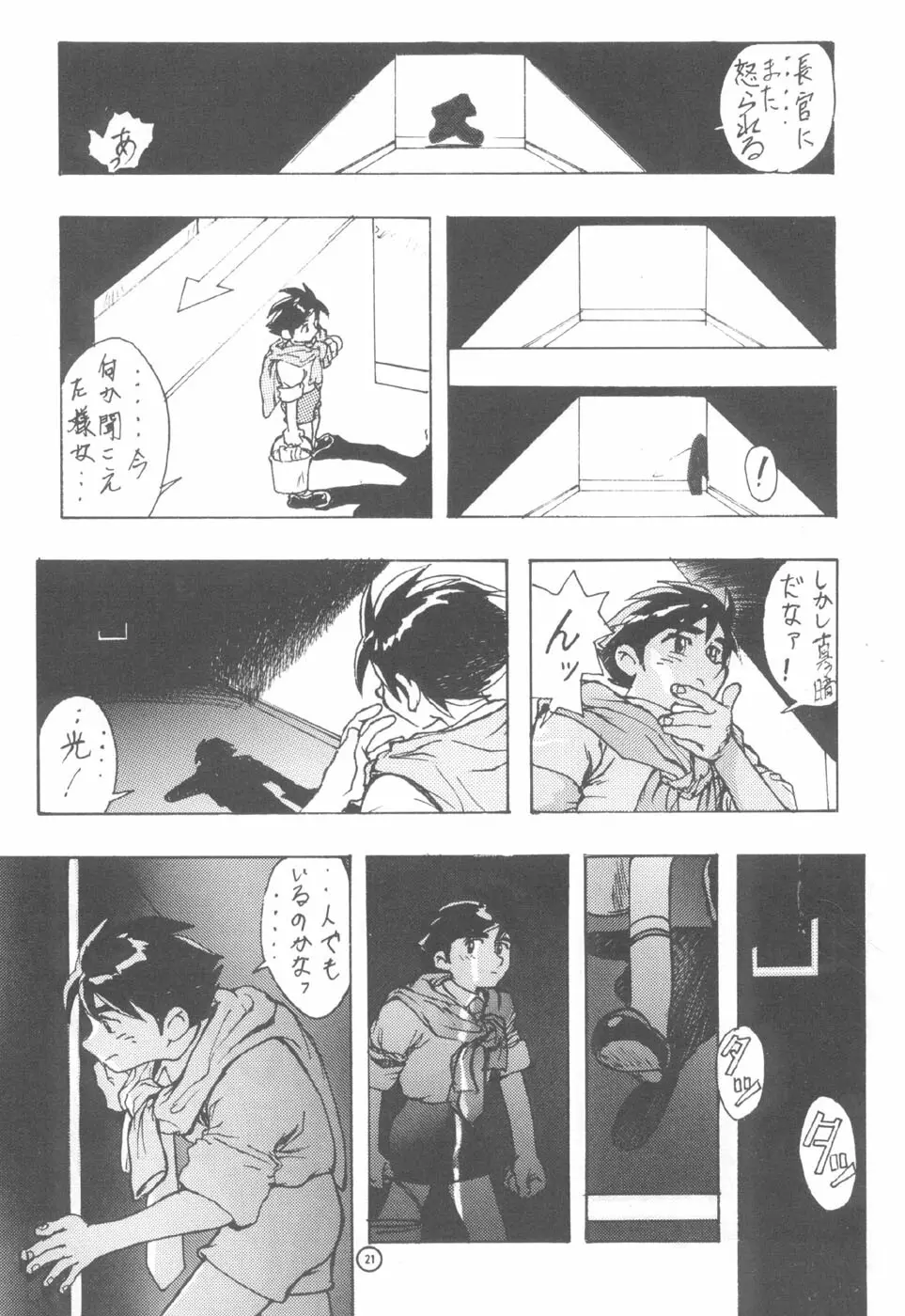 電動式手動 Page.20