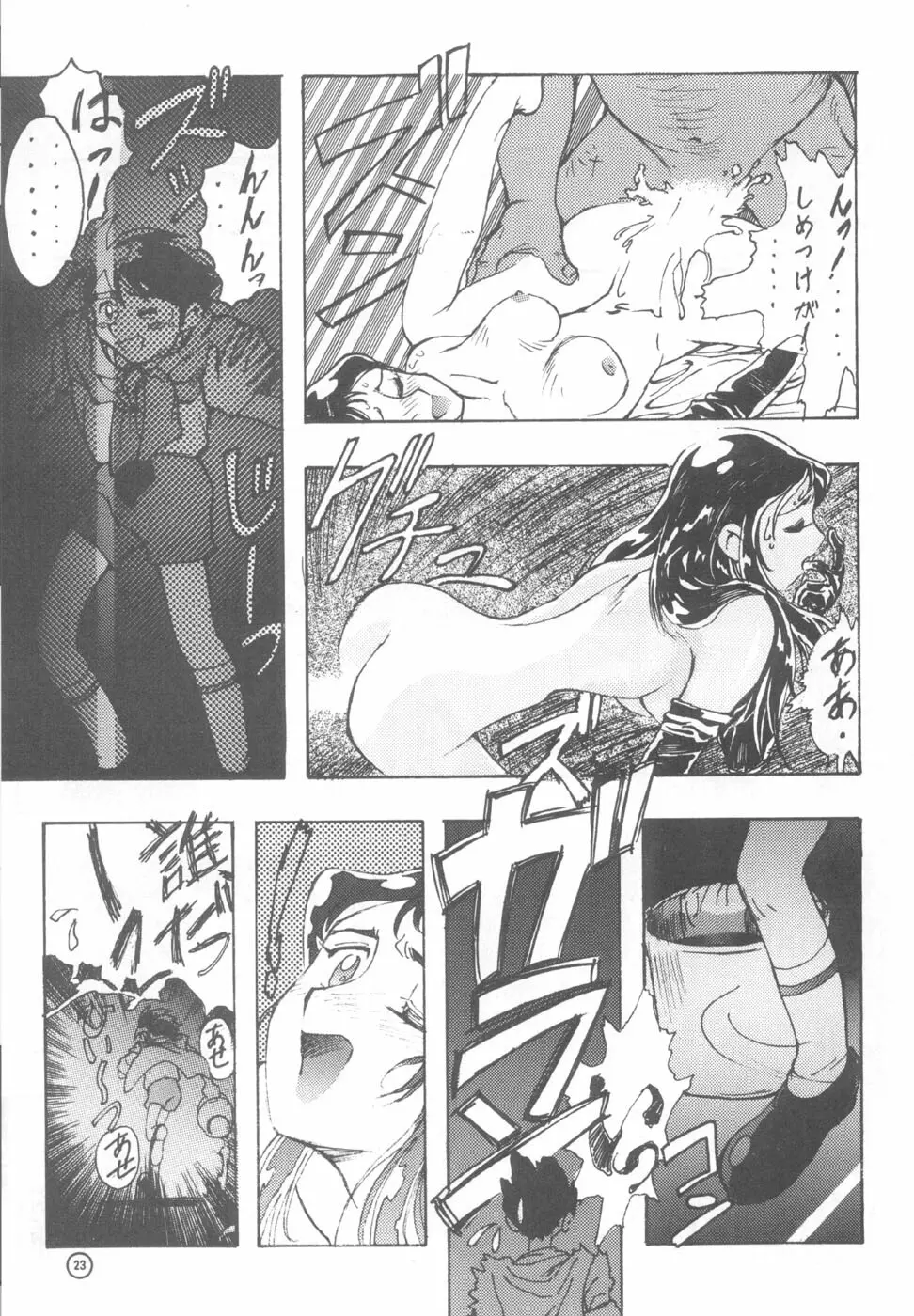 電動式手動 Page.22